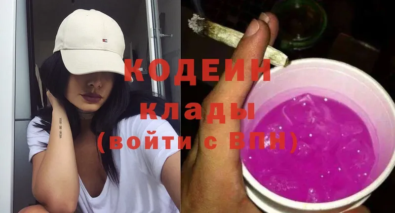 Кодеин напиток Lean (лин)  где купить наркотик  блэк спрут ССЫЛКА  Карталы 