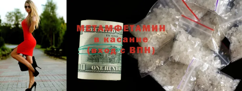 Первитин Methamphetamine  где найти   Карталы 